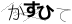 CAPTCHA